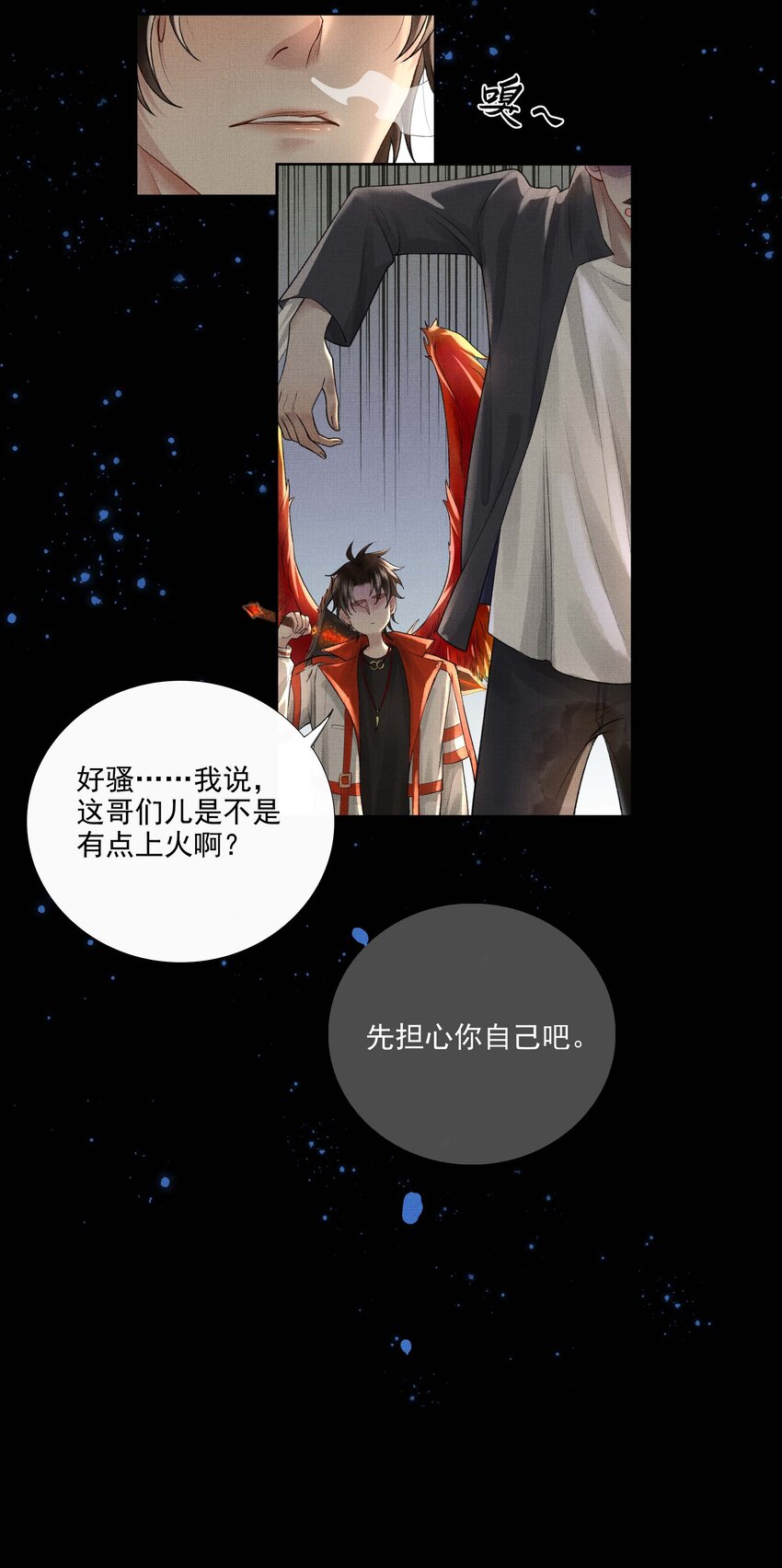 024 第二十四话 给你宠爱16