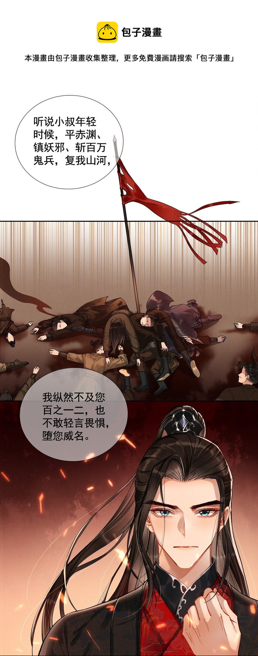 序章 （上）14