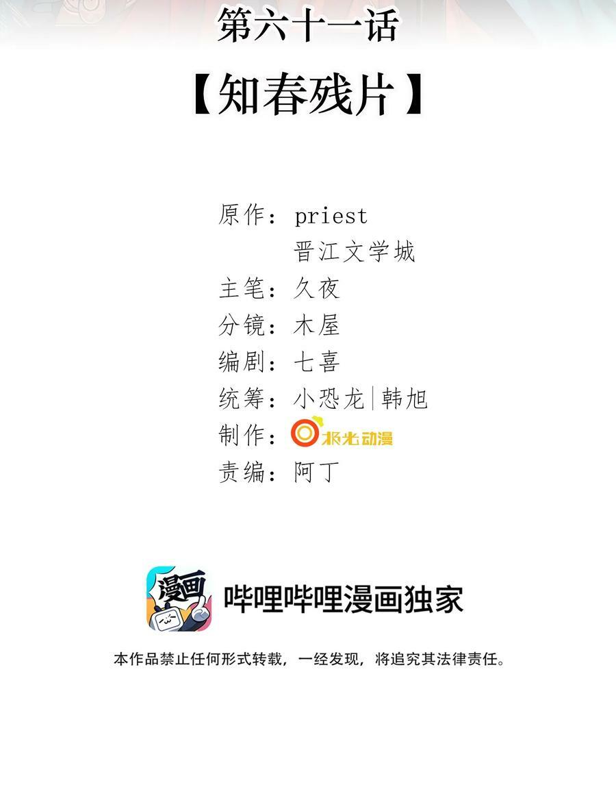 061 知春残片1