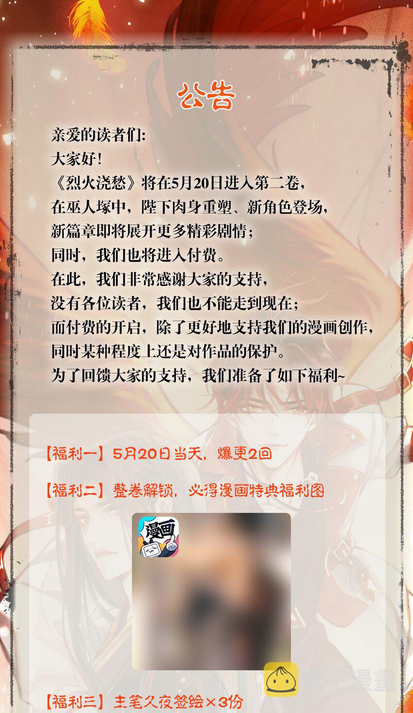 025 第二十五话 人魔重生？48