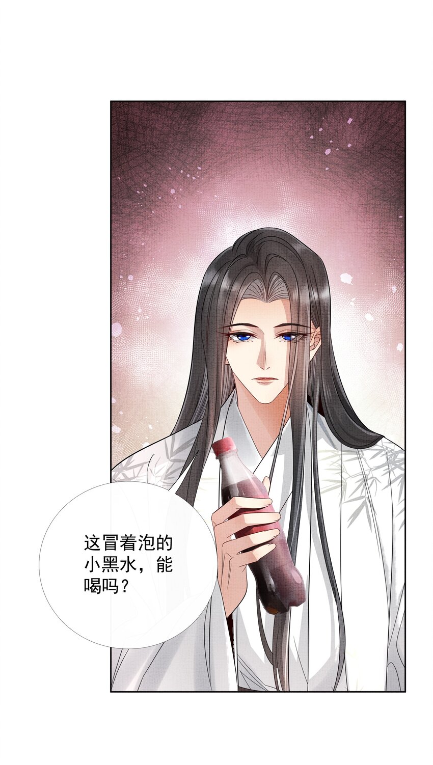 047 第四十七话 你到底是什么？19