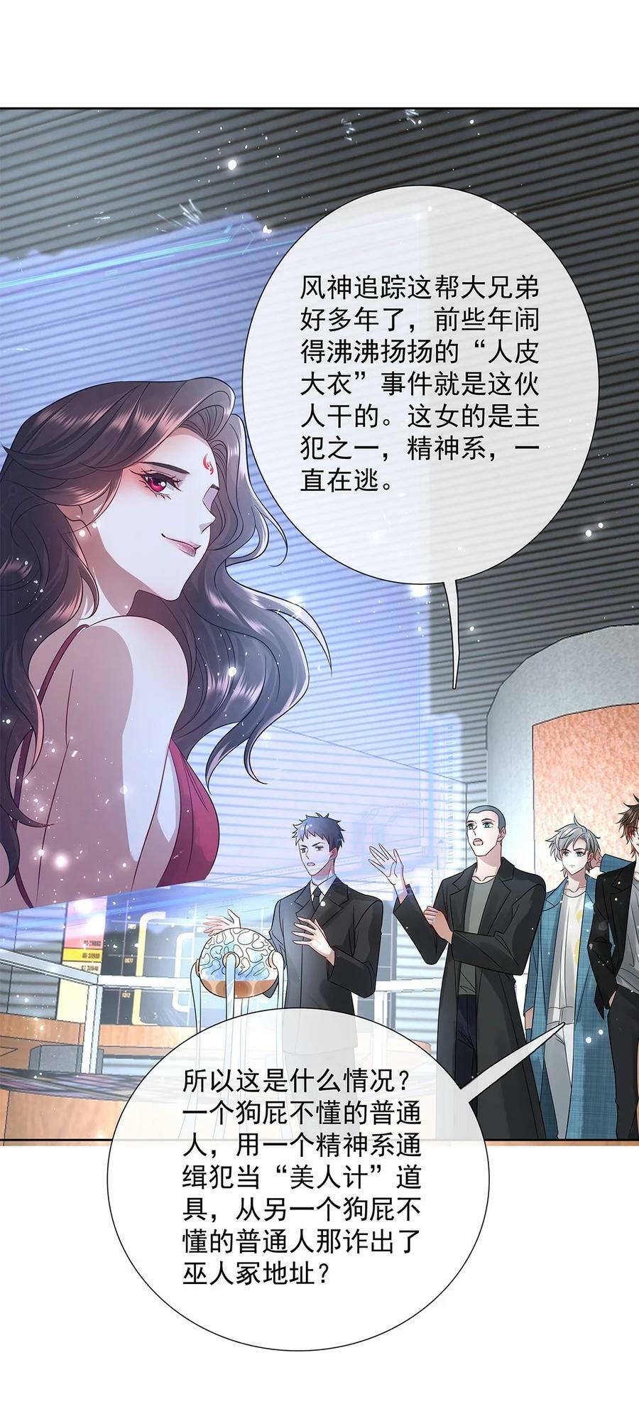057 是爱情啊！26