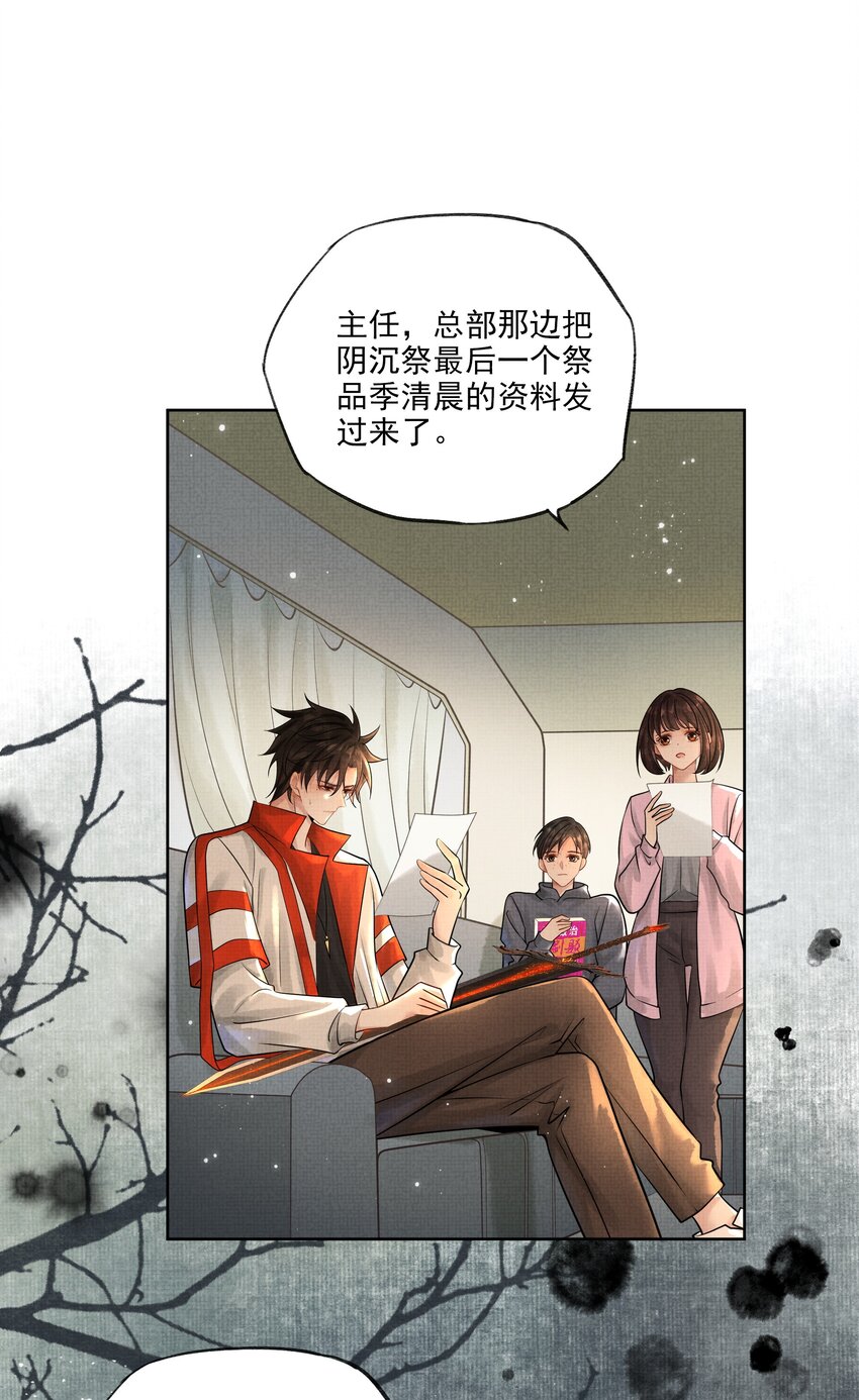 022 第二十二话 互相算计2