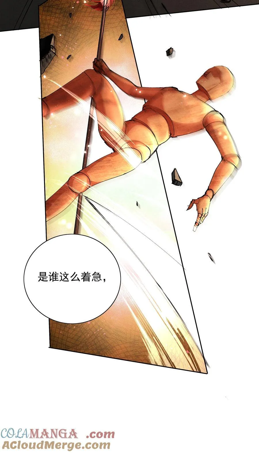092 策划者8