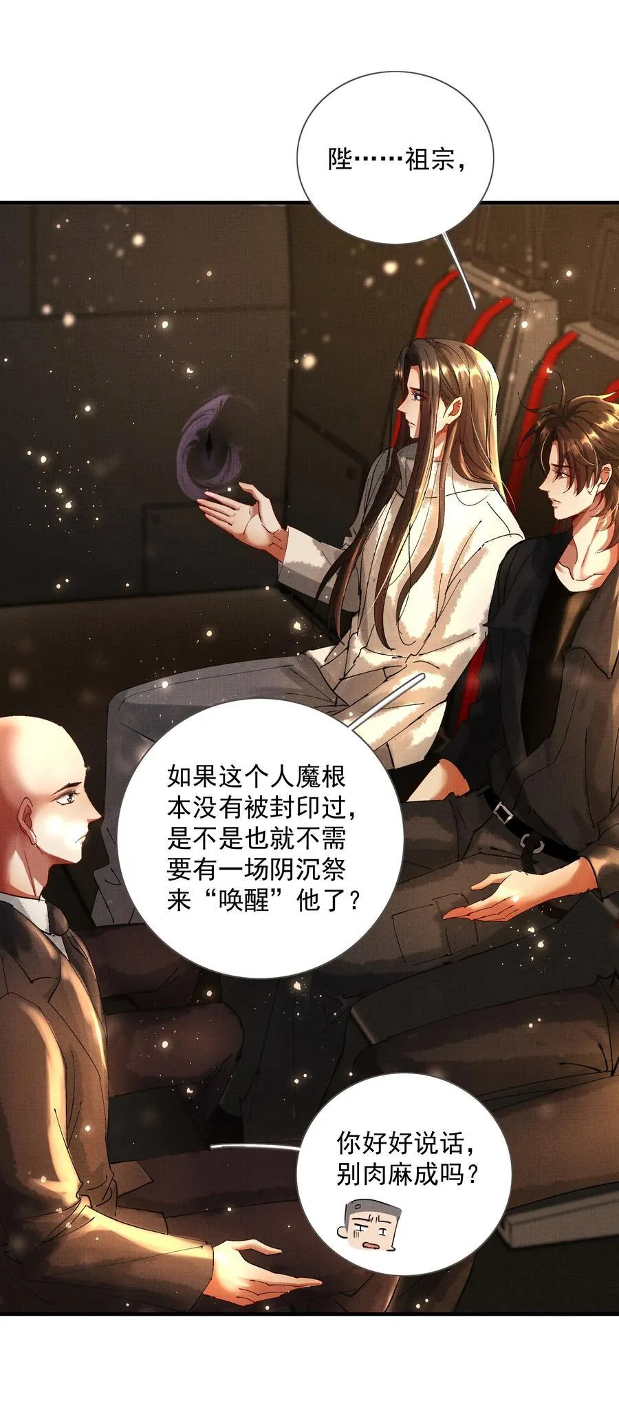 095 红颜知己？35