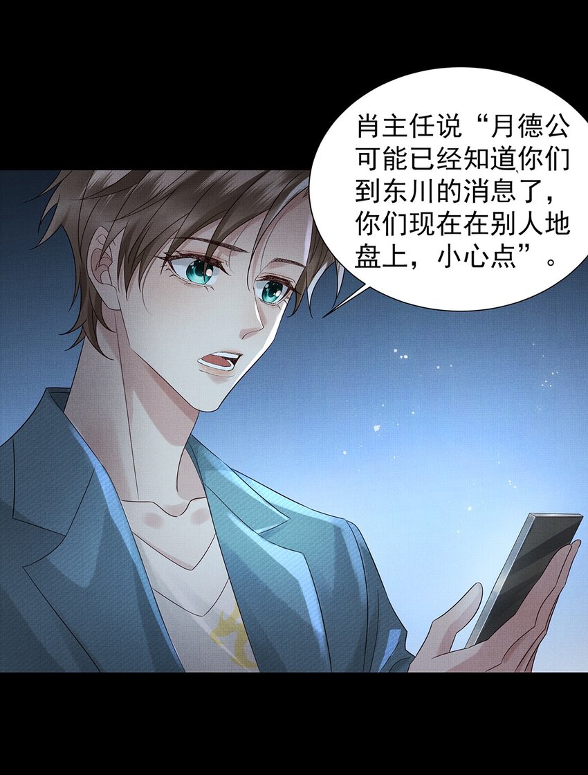 040 第四十话 重回人间15