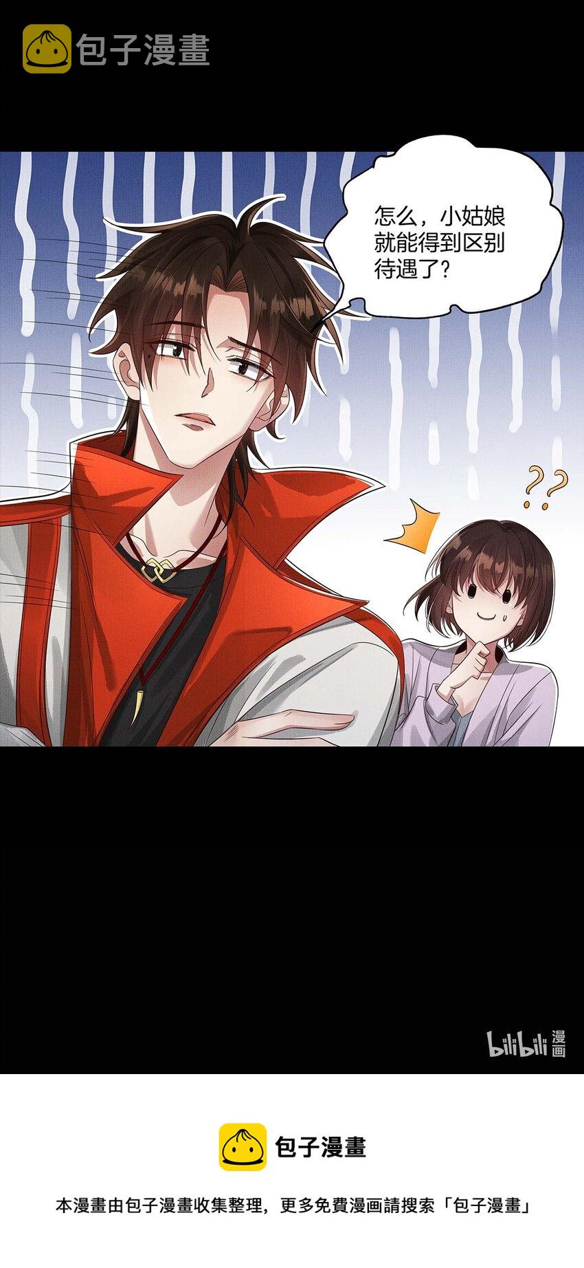 045 第四十五话 区别对待48