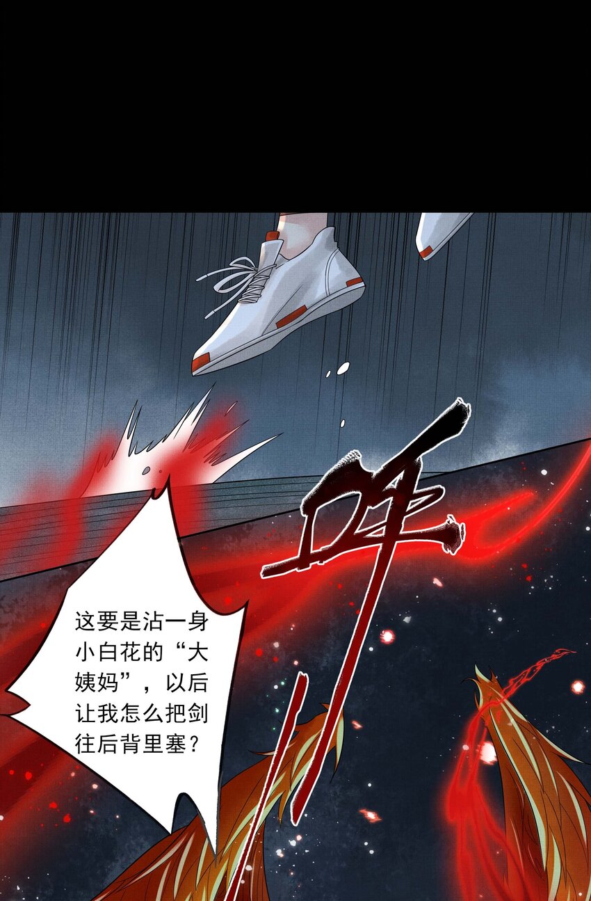 025 第二十五话 人魔重生？19