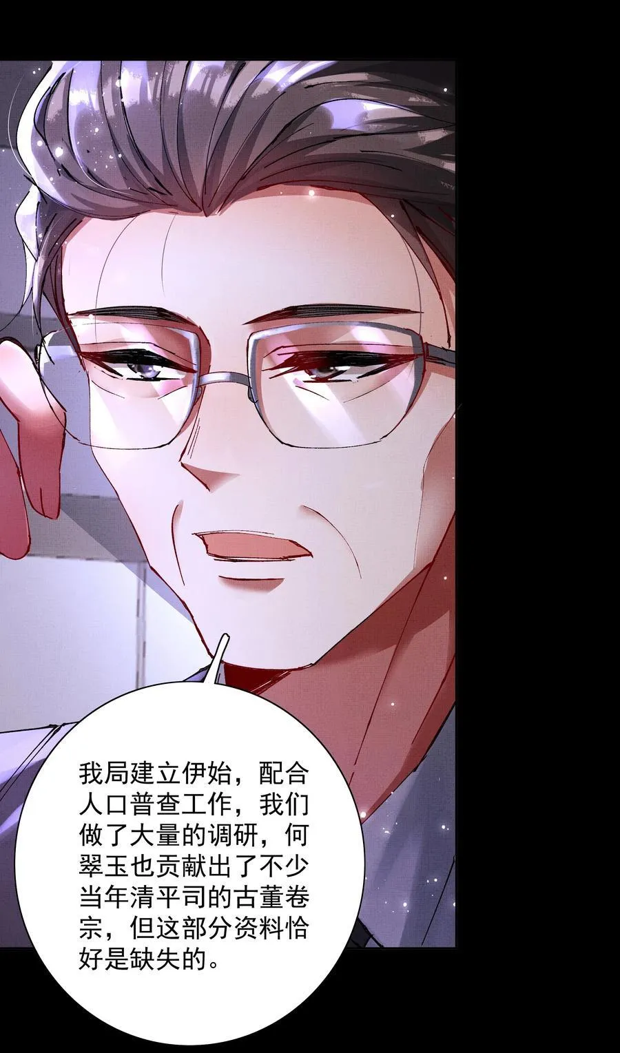 090 你叫什么？！3