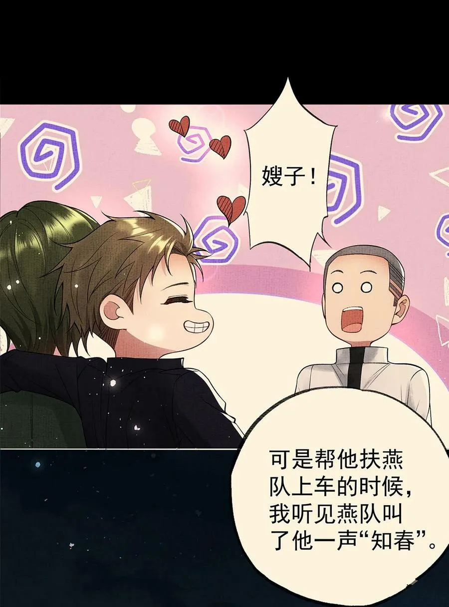 054 第五十四话 泡澡搓背的友谊28