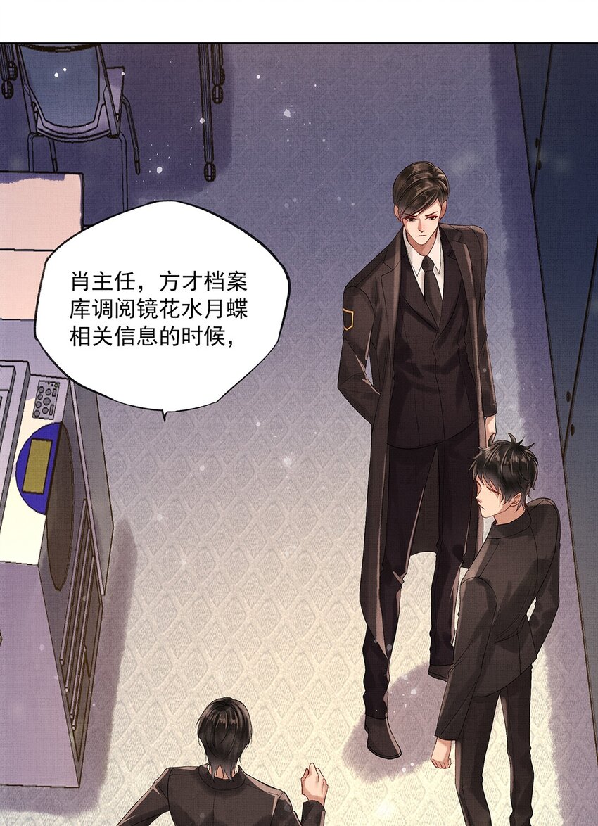 010 第十话 镜花水月蝶30
