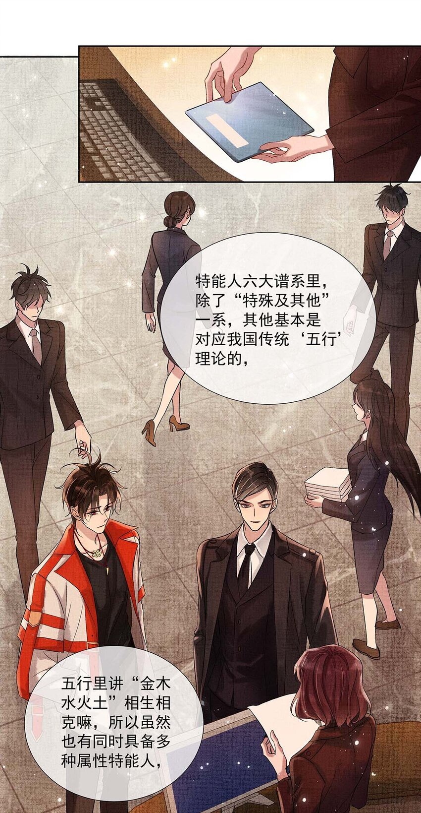 001 第一话 宣主任39