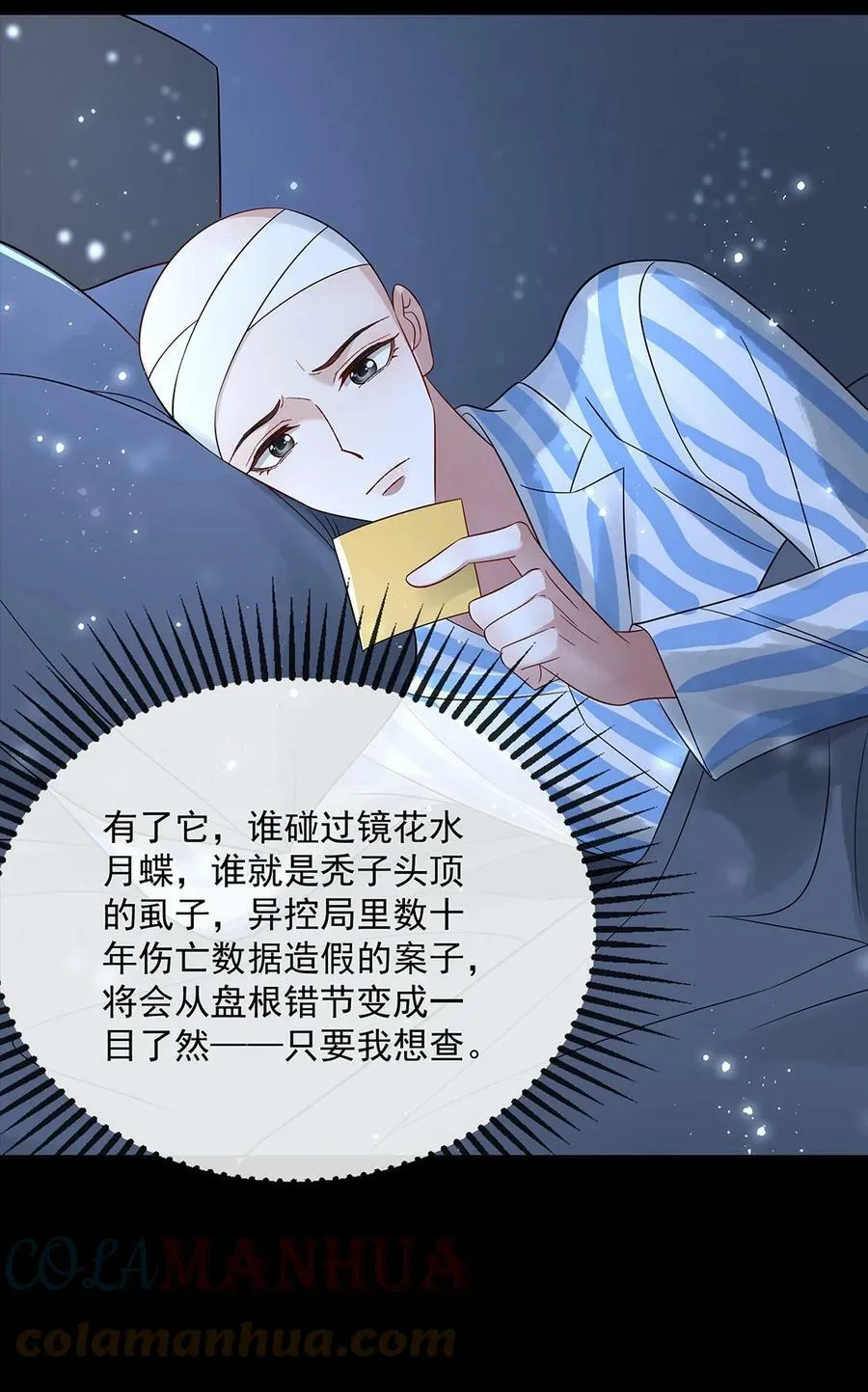 056 放出巫人咒16