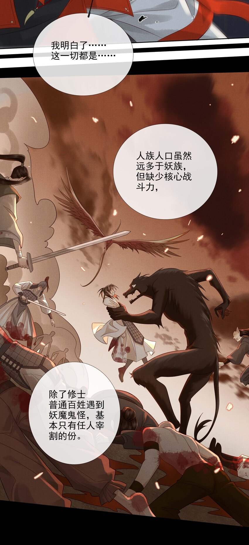 032 第三十二话 万千心机36