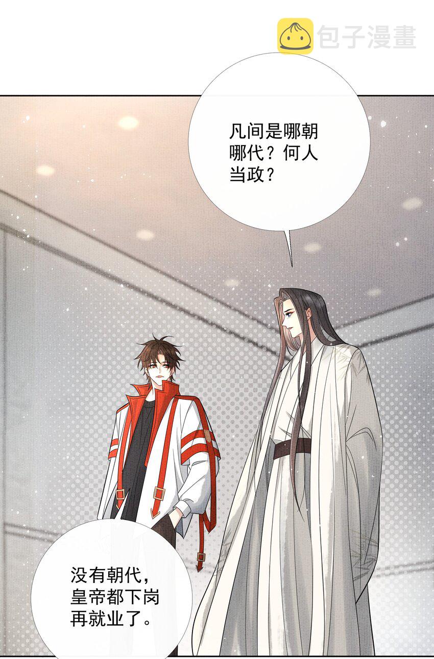 047 第四十七话 你到底是什么？13