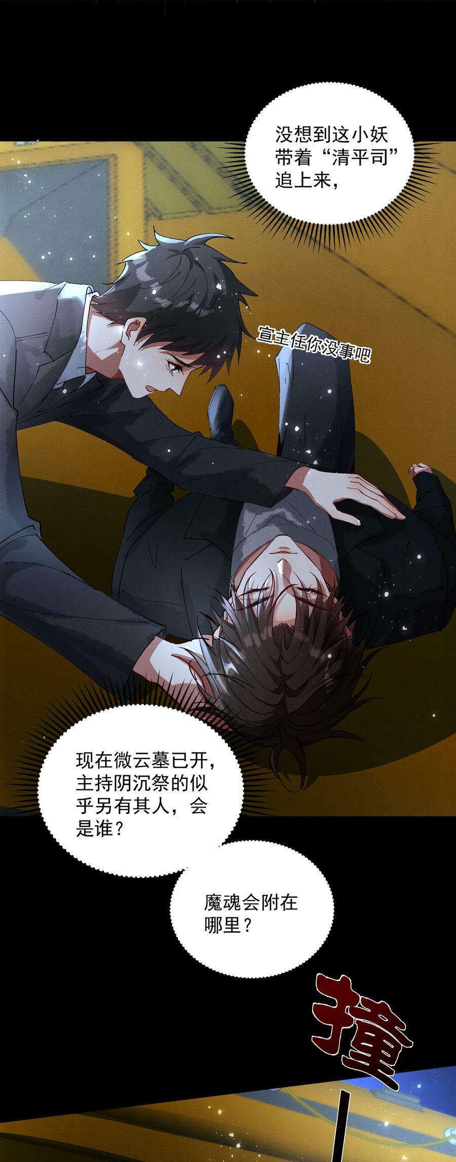 066 你认不出我了？11