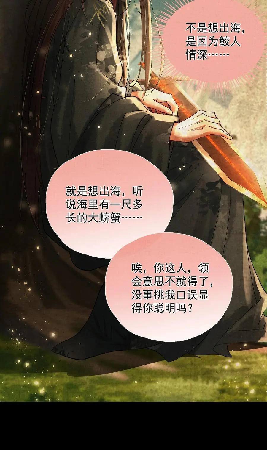 085 夙愿得偿7