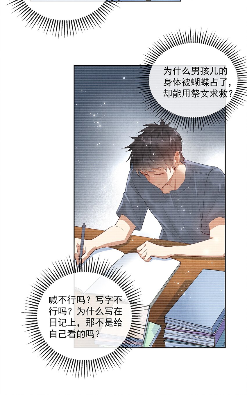 013 第十三话 逮捕毕春生！31