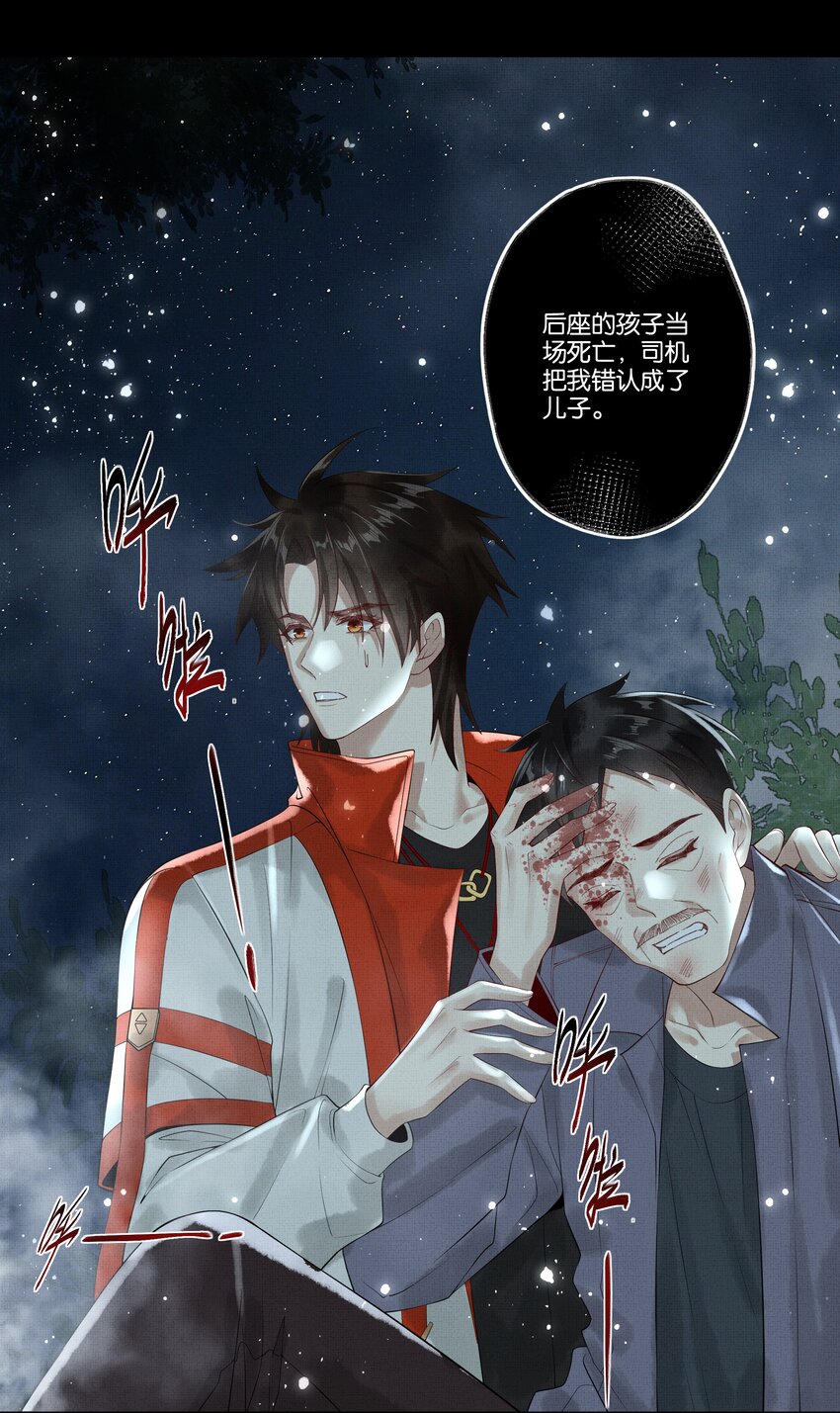 018 第十八话 守火人族长7