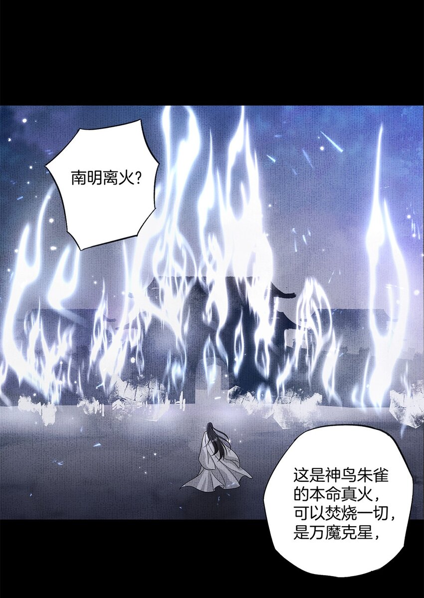 046 第四十六话 朱雀后人26