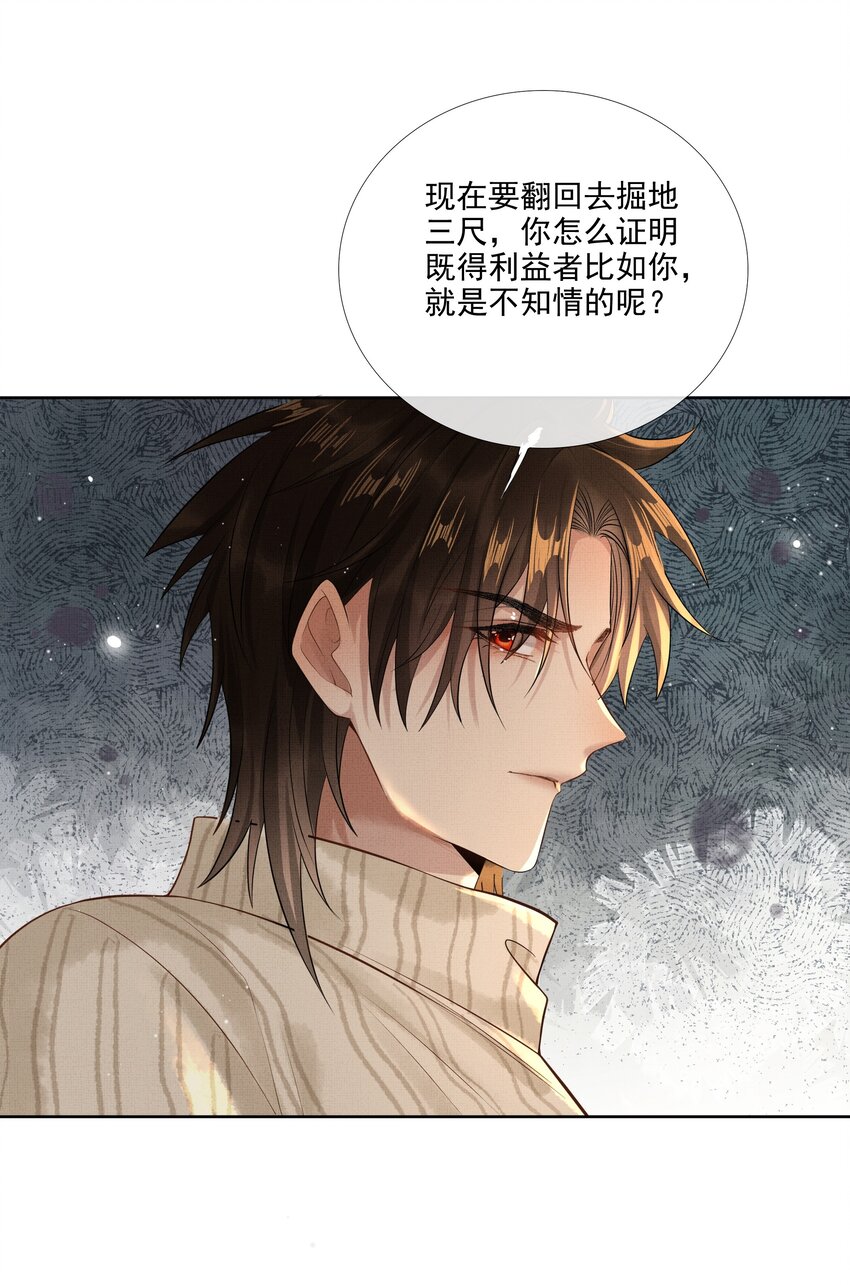 019 第十九话 陛下30