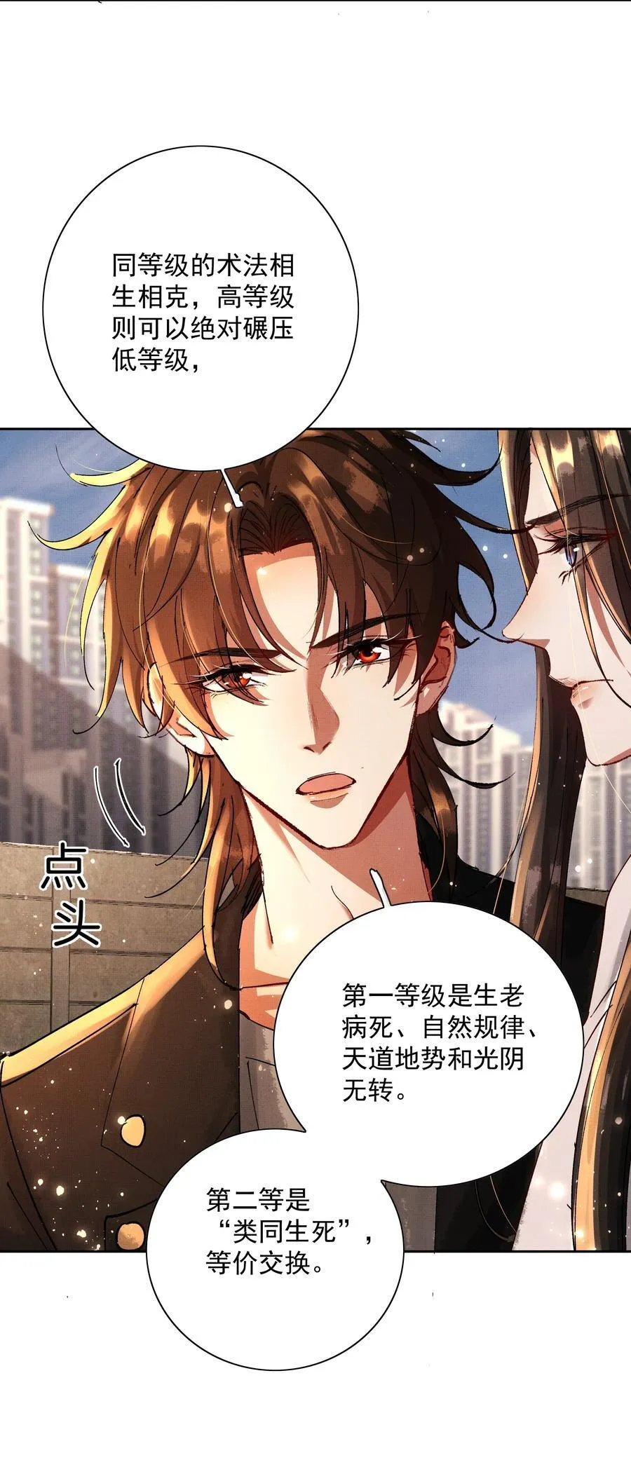 081 是何关系31