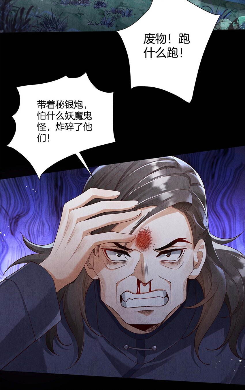 045 第四十五话 区别对待3