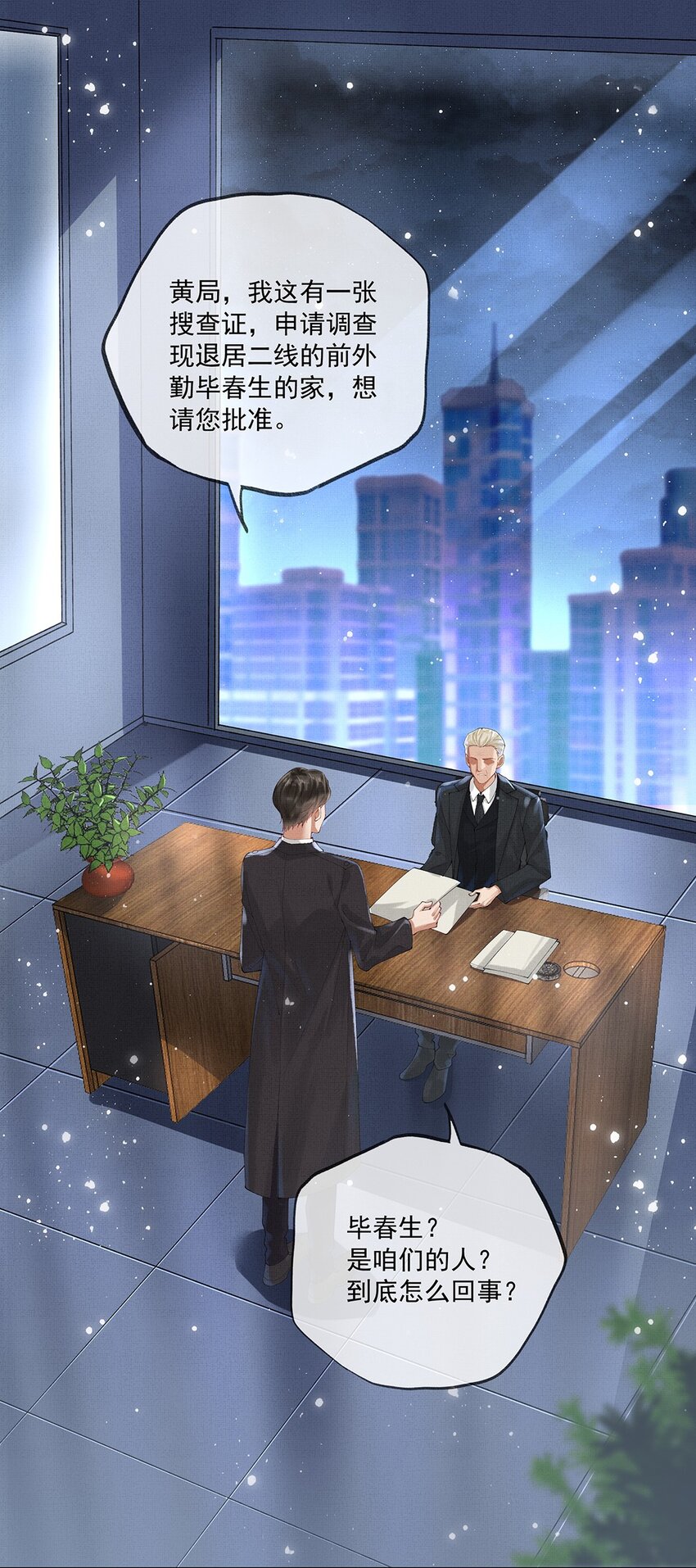 015 第十五话 “幸存者”2