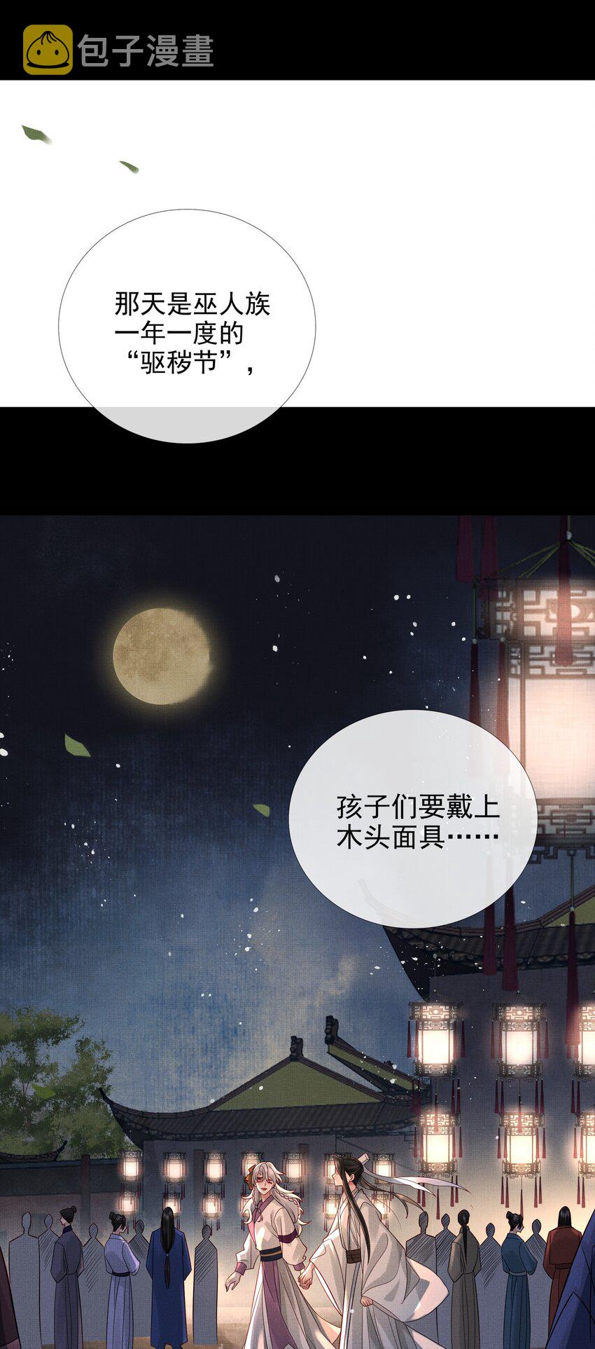 034 第三十四话 骗子22
