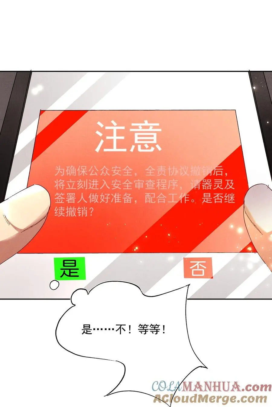 080 心绪难平39
