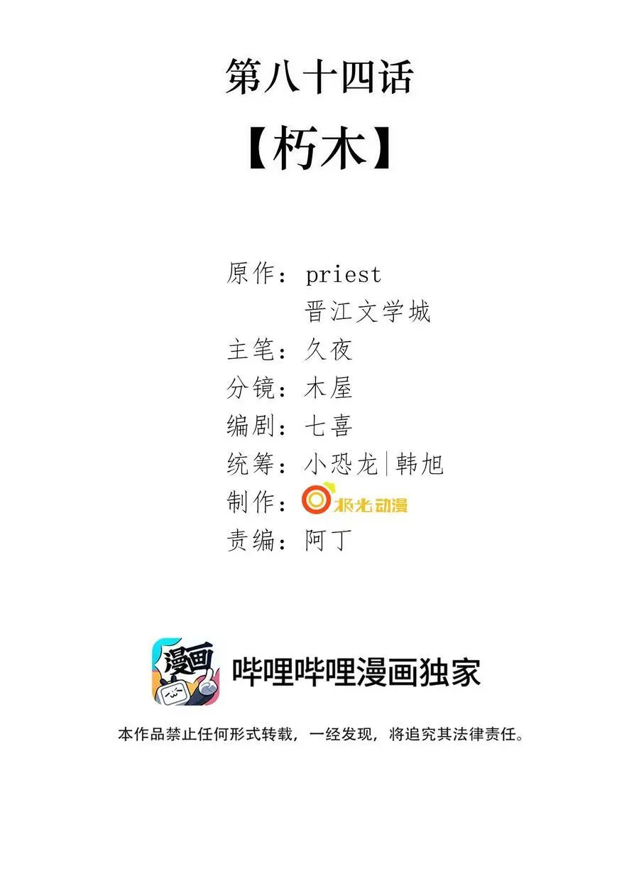 084 朽木1