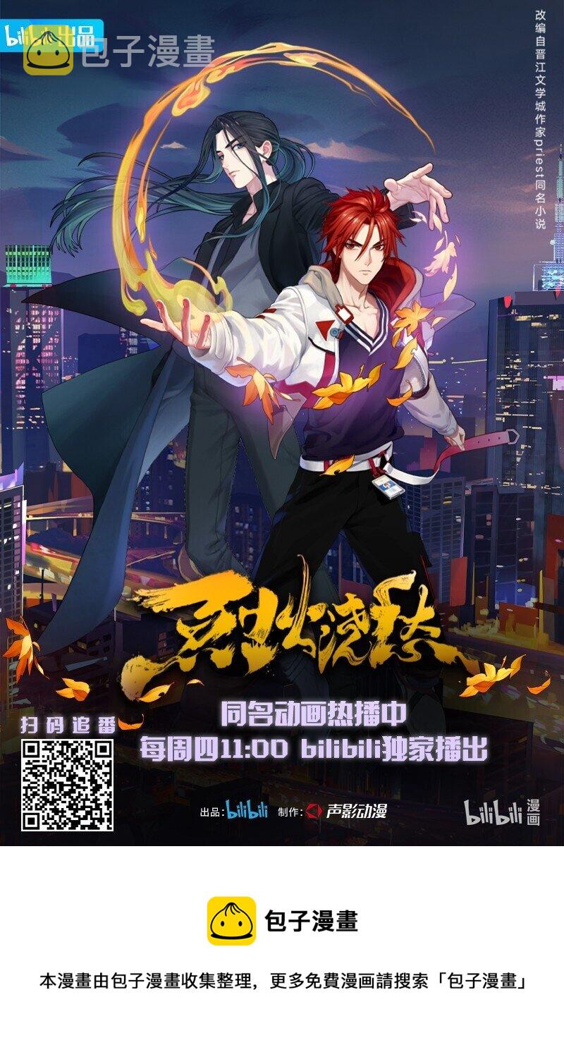 011 第十一话 增援40