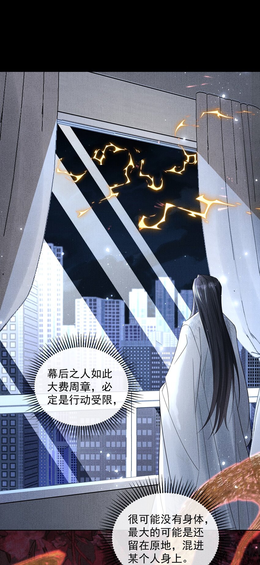 050 第五十话 重燃赤渊火30