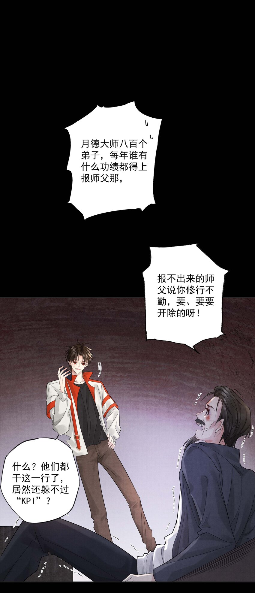 027 第二十七话 阿洛津2