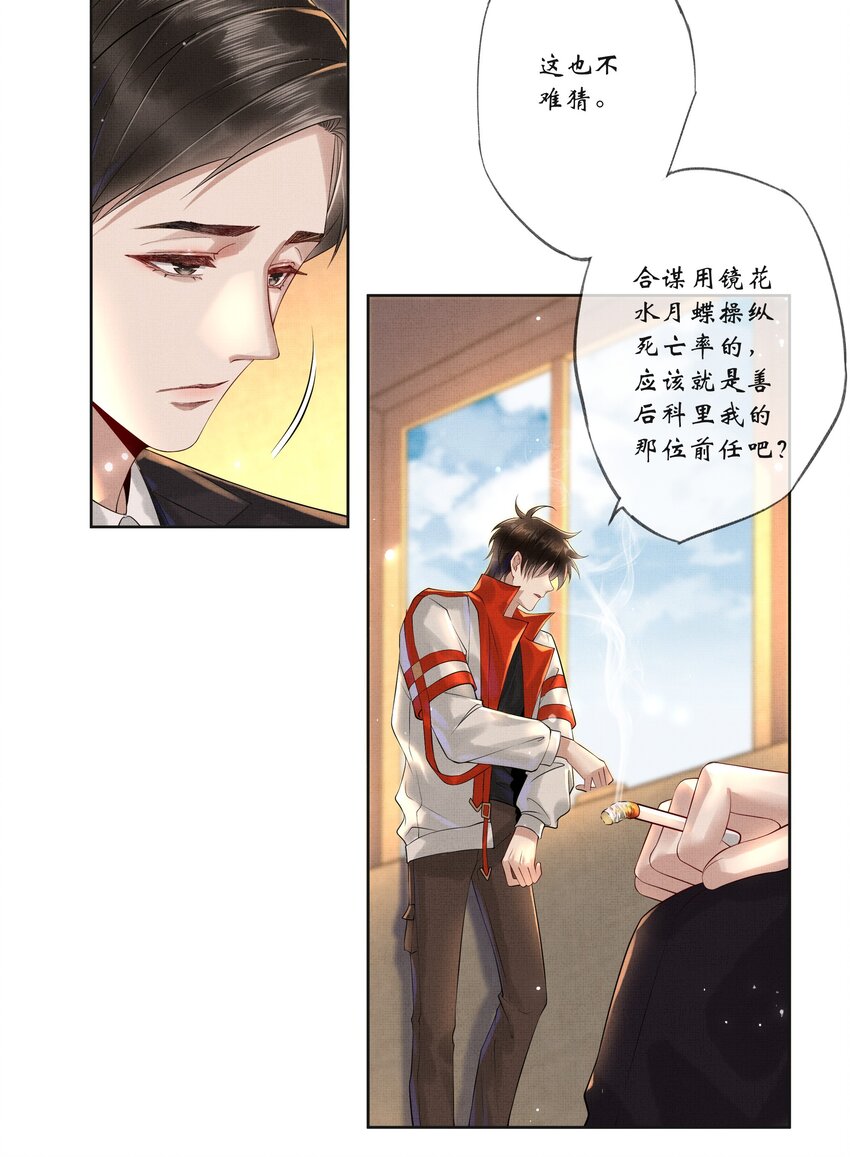017 第十七话 边缘人32