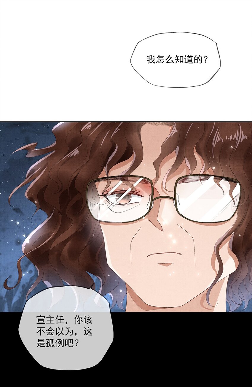 015 第十五话 “幸存者”15