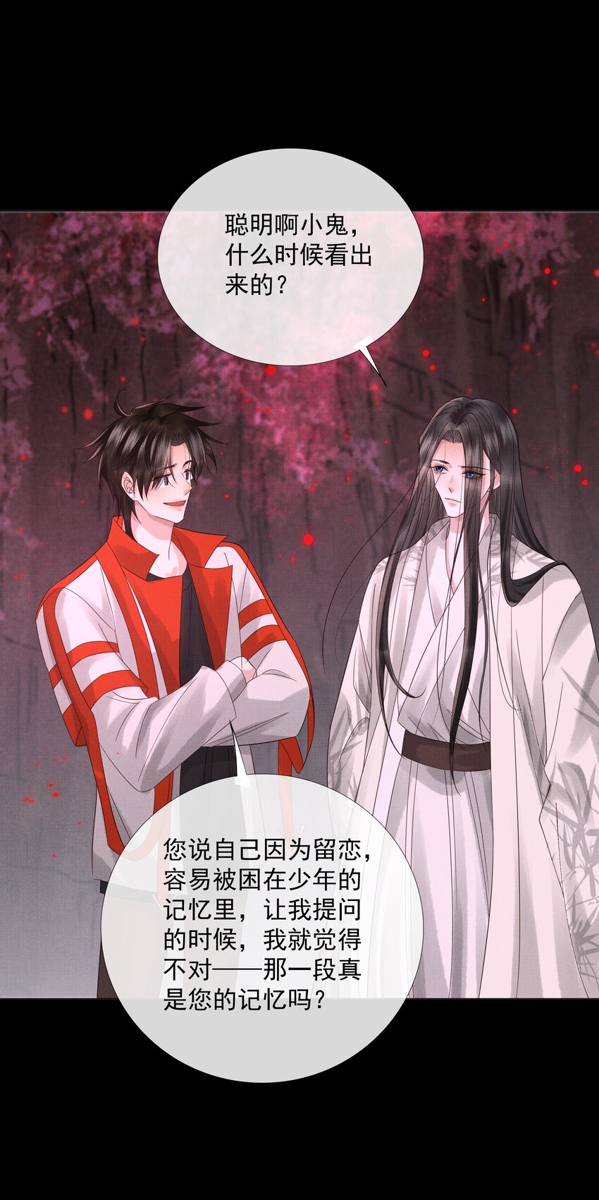 039 第三十九话 这老鬼没安好心！22