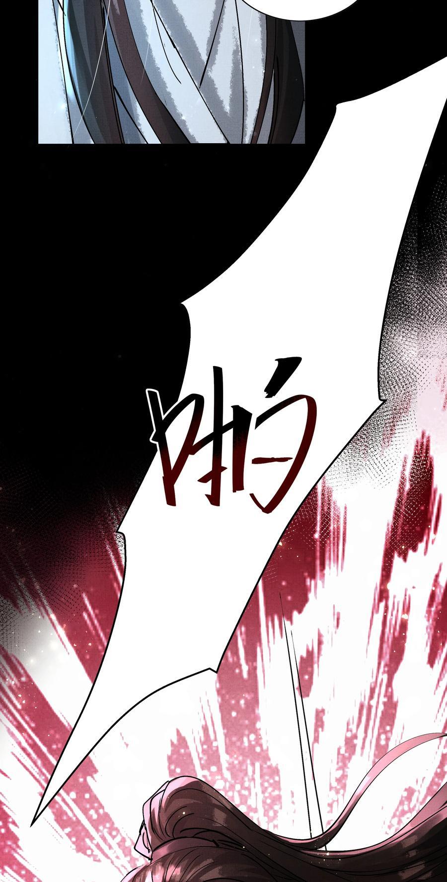 077 封印剑灵23