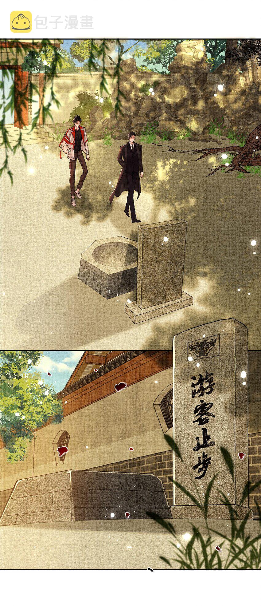 001 第一话 宣主任7
