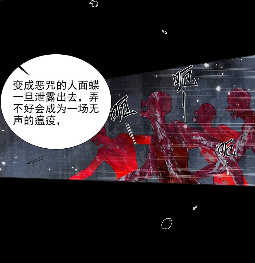 038 第三十八话 活人就高贵了？16
