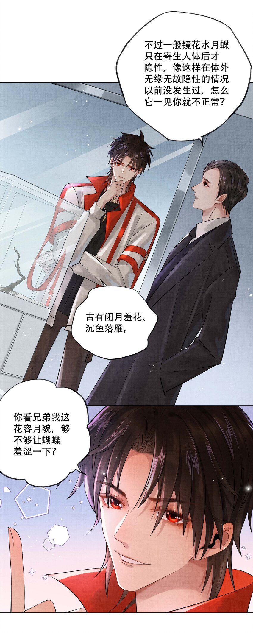 020 第二十话 温柔乡13