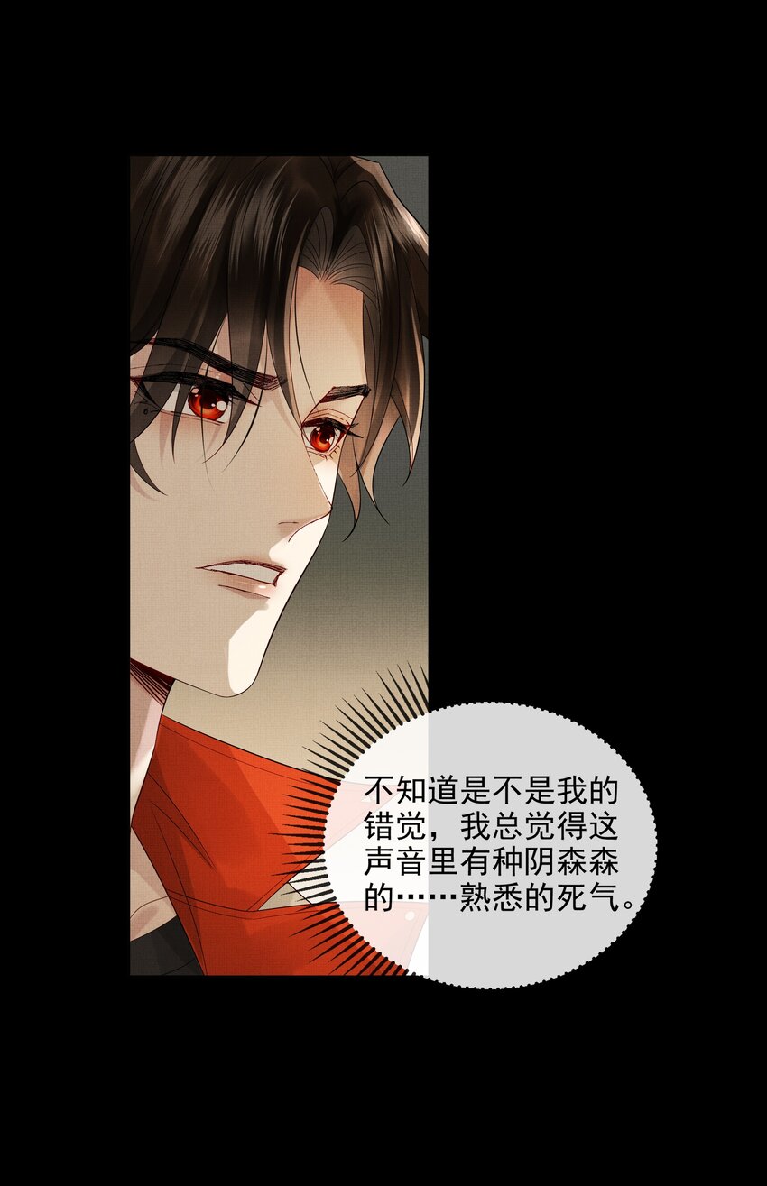 034 第三十四话 骗子43