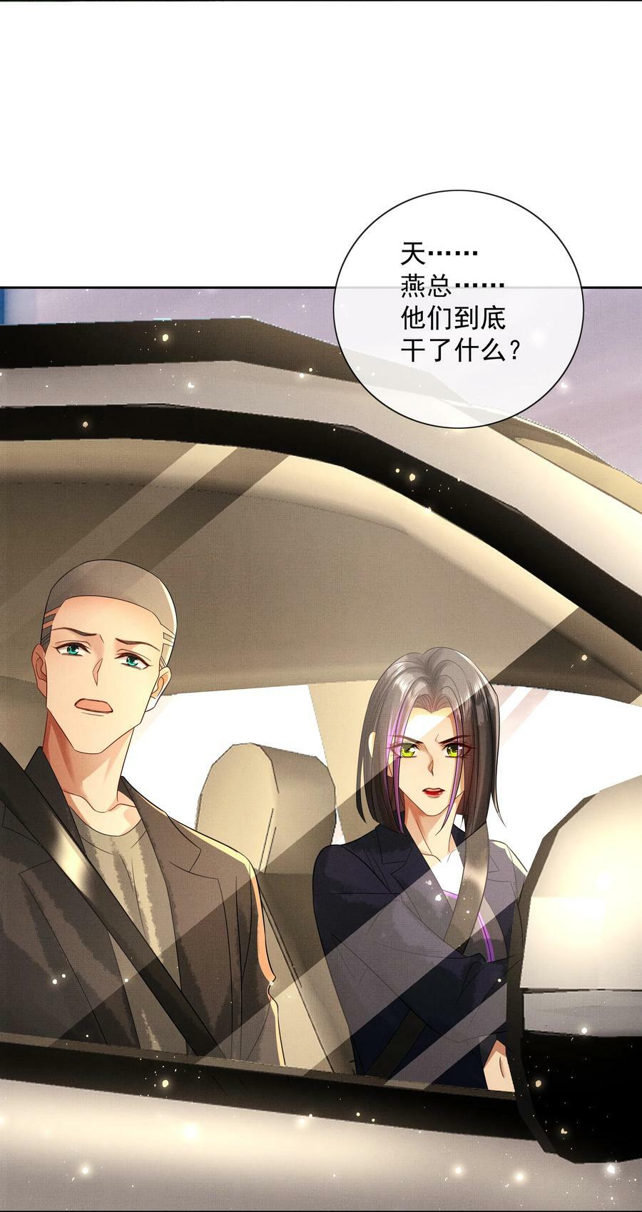 062 不正当关系37