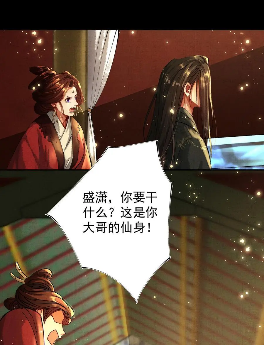 078 你要弑亲？！38