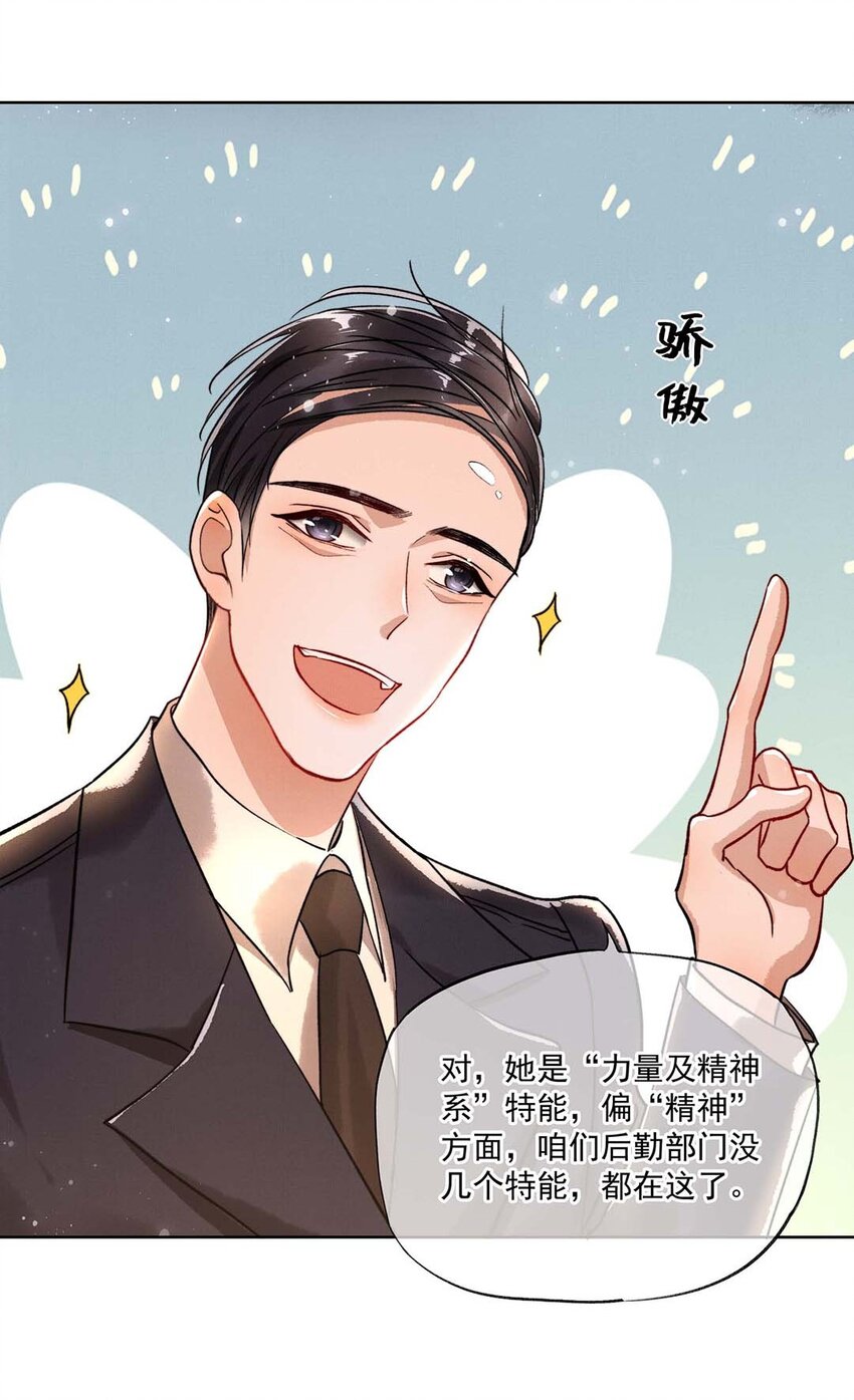 003 第三话 梦中人36