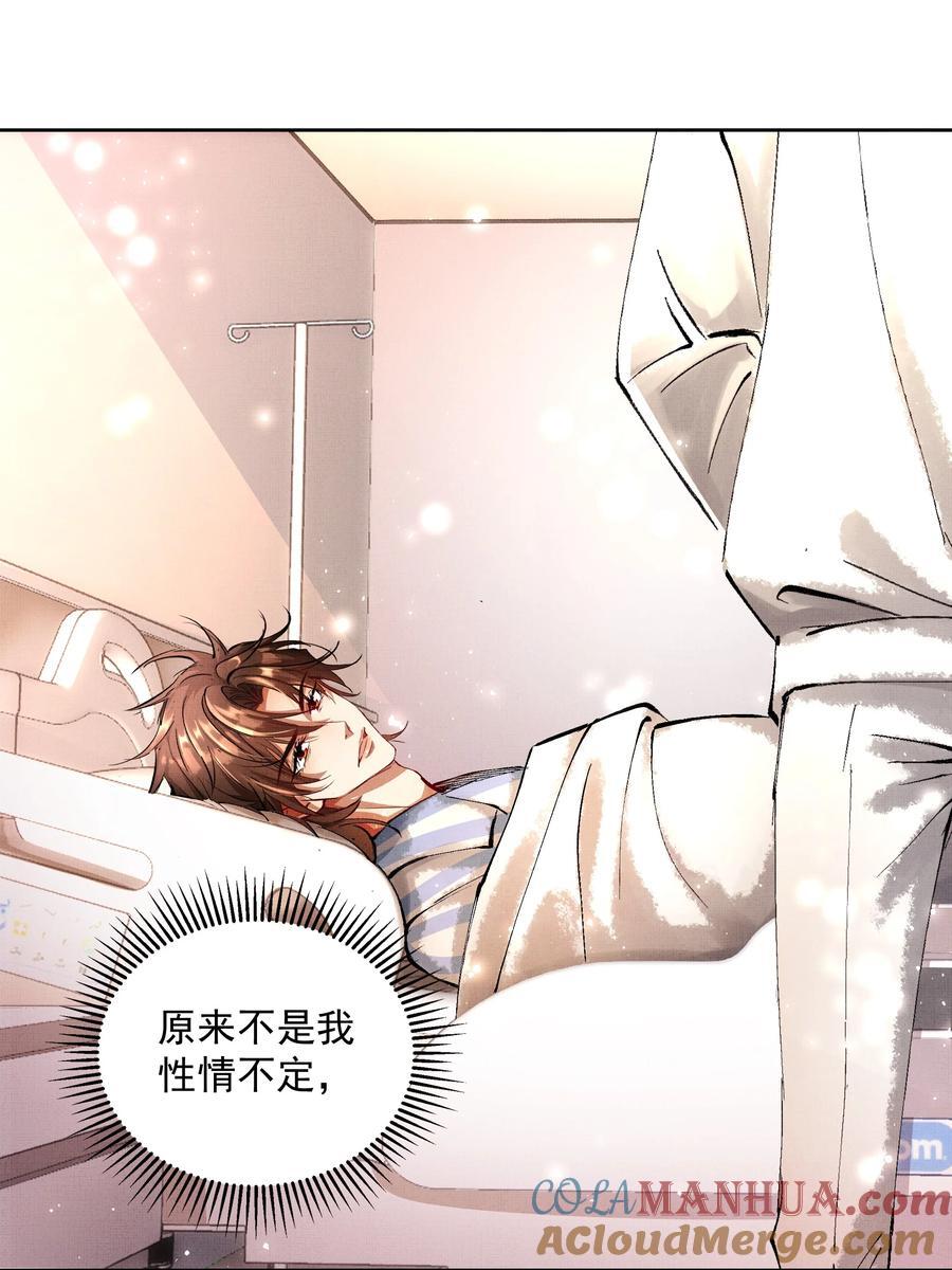 073 我于你算什么？26
