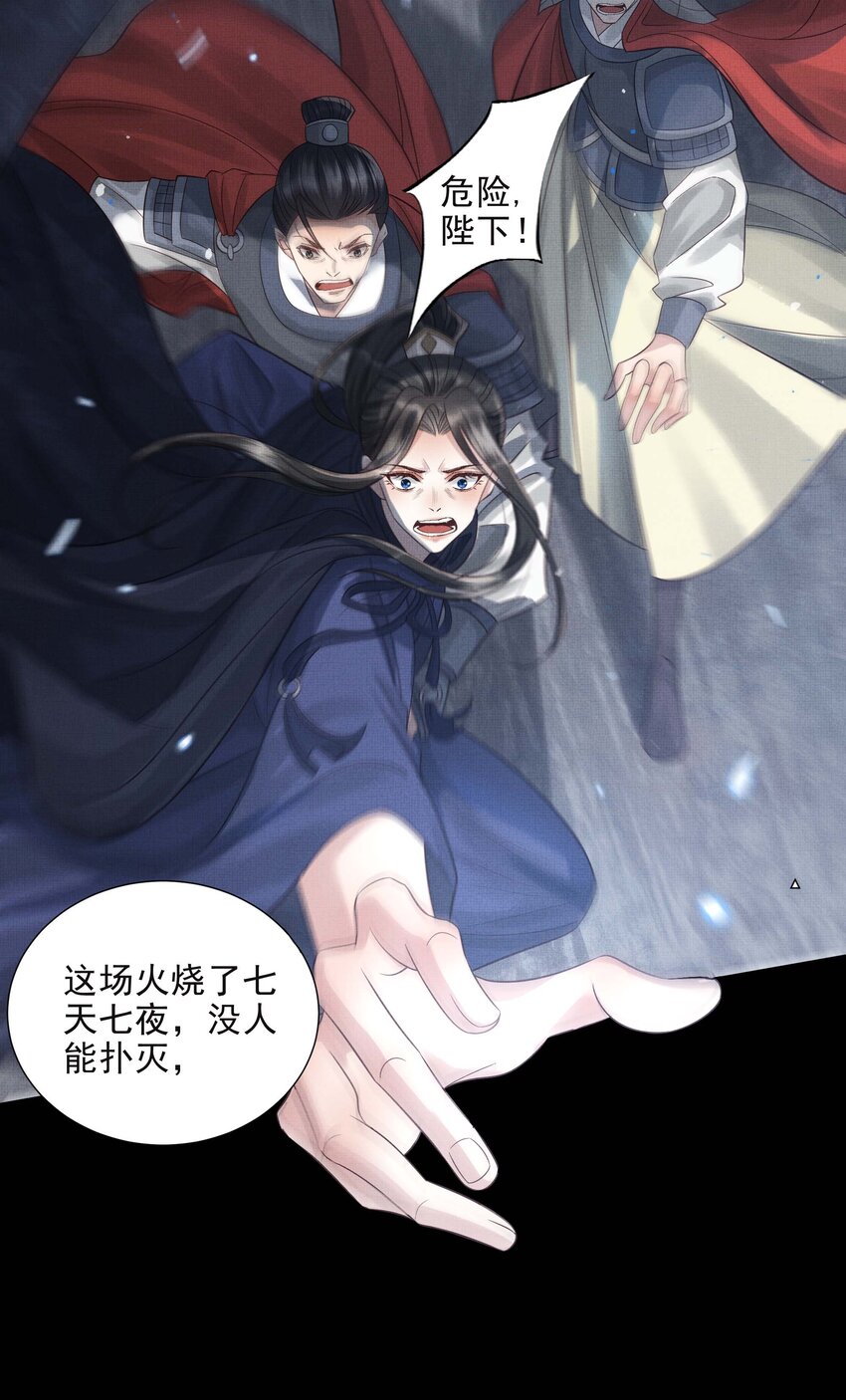 037 第三十七话 烧不尽的恶咒26