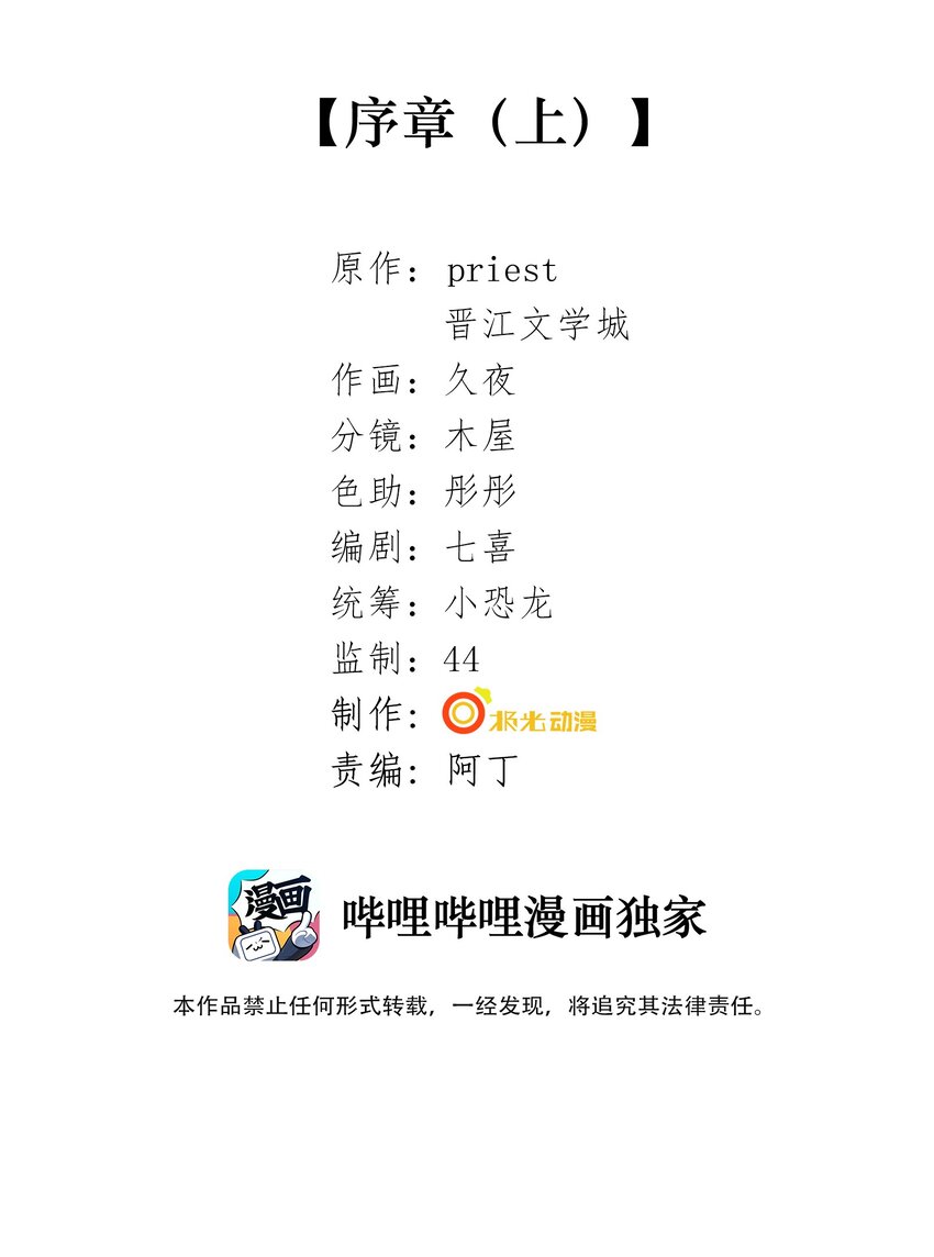序章 （上）1