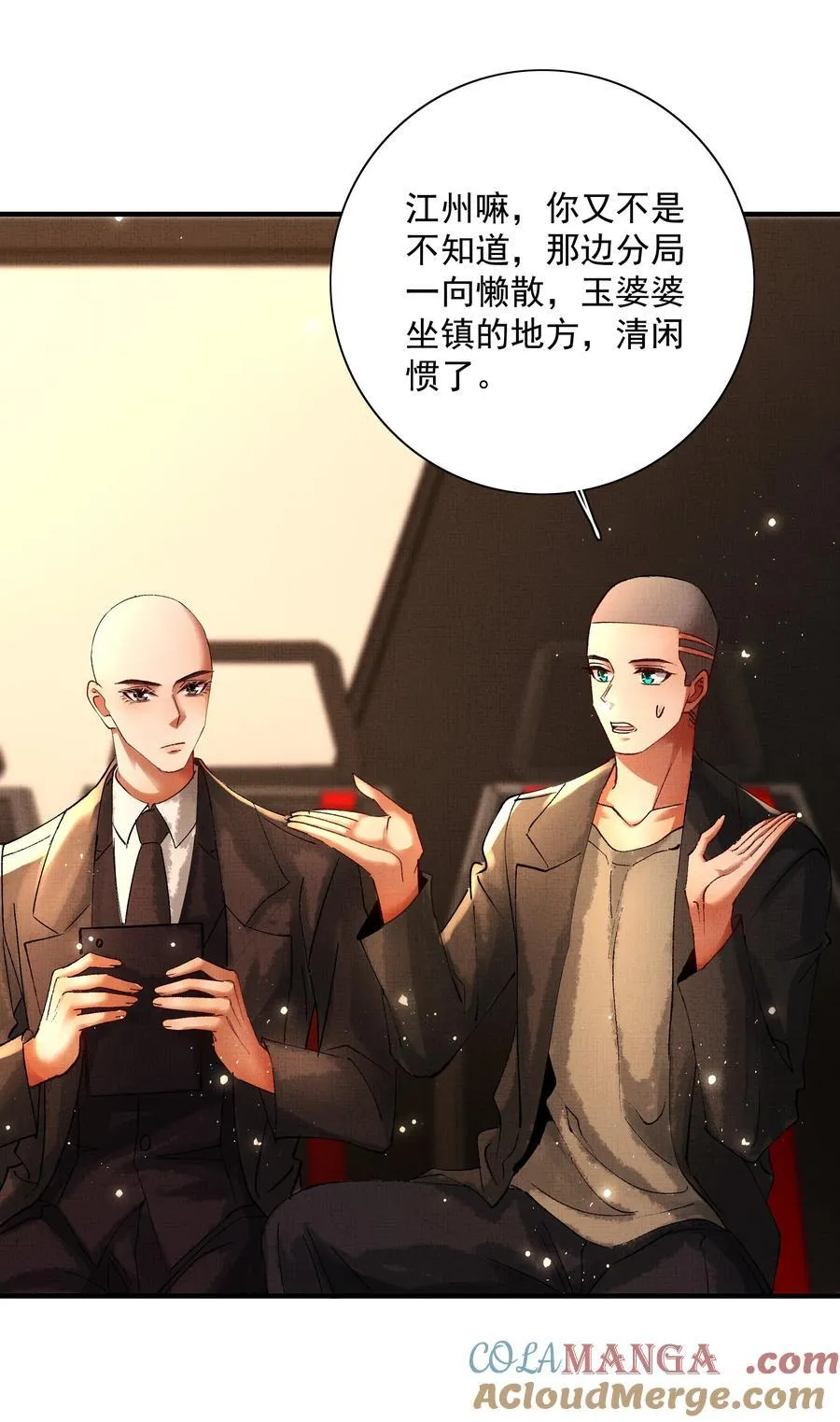 096 你怎么知道？26
