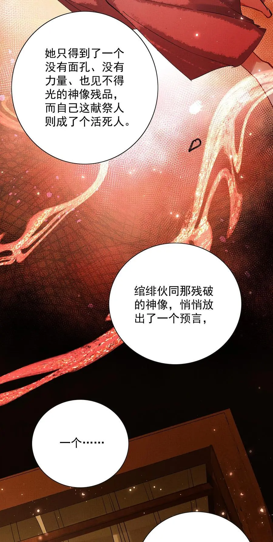 079 身世49